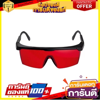 แว่นตามองเลเซอร์ BOSCH เครื่องมือวัด LASER GLASSES BOSCH