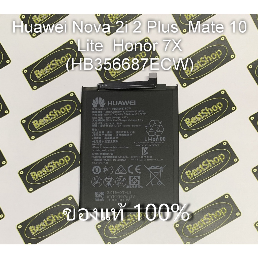 แบตเตอรี่ แท้  Huawei Nova 2i/Nova 2 Plus/Mate 10 Lite/Honor 7X - HB356687ECW