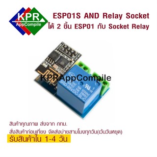 ESP01S  And Socket Relay Module ESP8266 Serial WIFI Wireless Transceiver Module Send Receive By KPRAppCompile