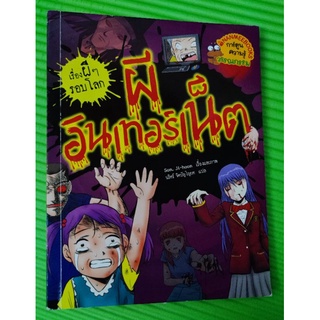 ถูกสุดๆหนังสือการ์ตูน นิยาย ของใหม่ไม่เคยอ่านเลย