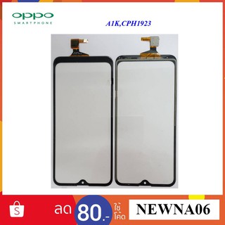 ทัชสกรีน Oppo A1K,CPH-1923