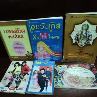 โละ หนังสือมือสอง 10บาท