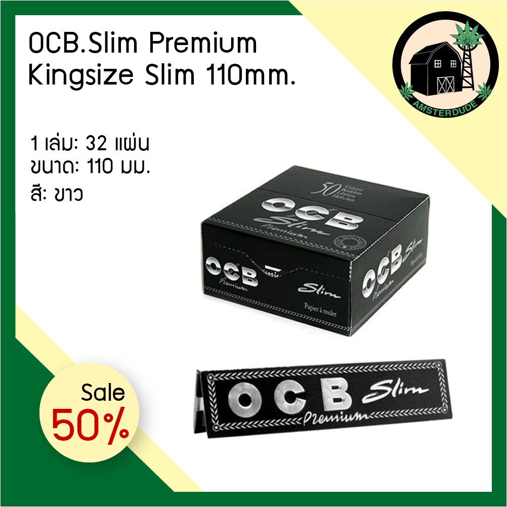 ocb-rolling-paper-unbleached-kingsize-slim-110mm