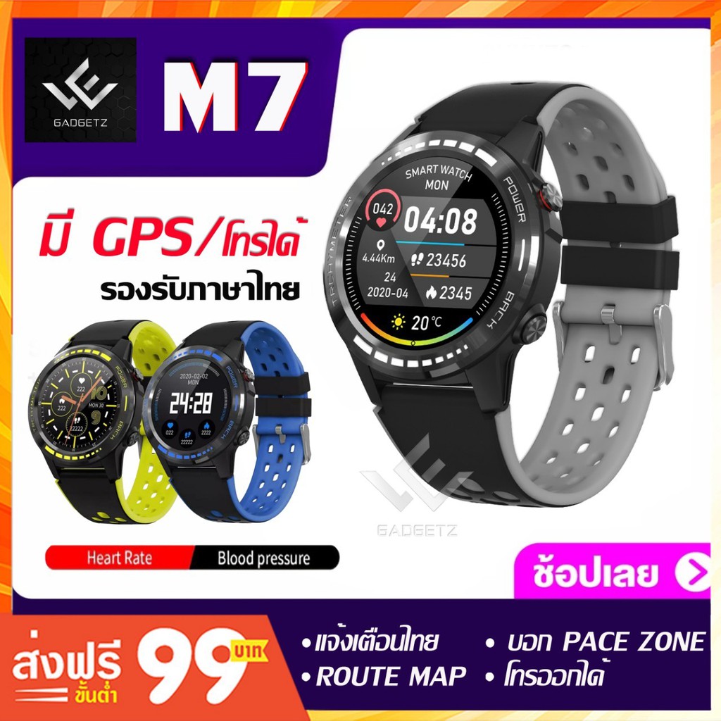 smart watch m7 gps