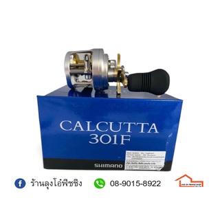 รอก SHIMANO CALCUTTA 301F