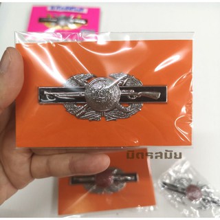 ตปส.​ พร้อมส่งค่า...