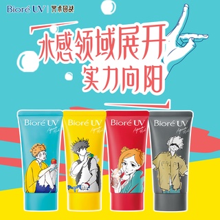 Biore Jujutsu Kaisen ครีมกันแดดน้ําผึ้ง ให้ความชุ่มชื้น ป้องกันแสงแดด SPF50+ PA+++