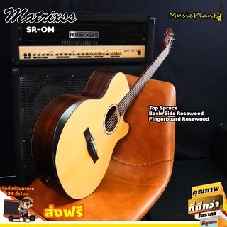 Matrixss กีตาร์โปร่ง 40 นิ้ว รุ่น SR-OM  Spruce-Rosewood