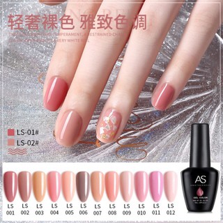 สีเจล AS NUDE รหัส LS ขวดใหญ่ 15ml ส่งเร็ว แท้ 100% สีสวย เนื้อสีแน่น พร้อมส่ง สีทาเล็บ nail gel polish