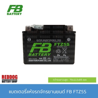 แบตเตอรี่แห้งมอเตอร์ไซค์ FB FTZ5S 5แอมป์ รับประกัน 1 ปี WAVEทุกรุ่น, MSX, SCOOPYi, CLICK110,FINO, HAYATE125