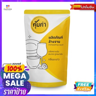 คุ้มค่าน้ำยาล้างจานกลิ่นมะนาว 400มล.KHUM KHA DISHWASHING LEMON 400ML.