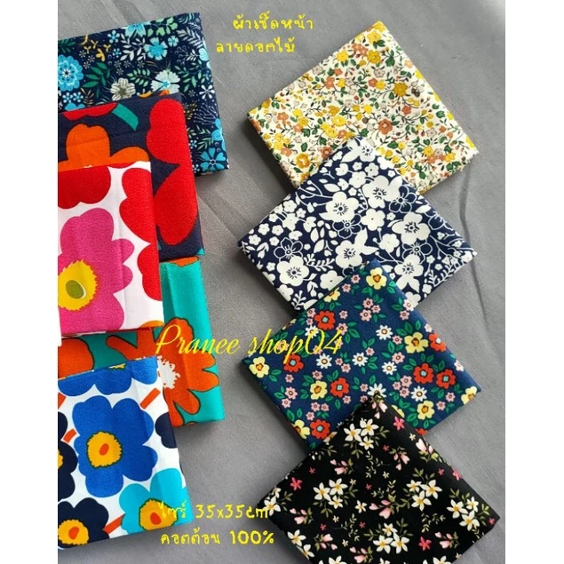 🌺 ลายดอกไม้🌺 ผ้าเช็ดหน้า🌺คอตต้อน100%🌺พิมพ์ลายชัดสีสดใส🌺เย็บแบบม้วนริม🌺Made in Thiland🇹🇭🇹🇭🇹🇭🌺เนื้อสัมผัสนิ่มน่าใช้🌺