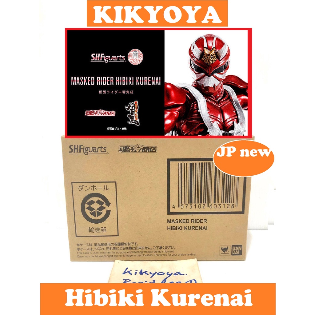 SHF Hibiki Kurenai <S.H.Figuarts (SHINKOCCHOUSEIHOU) Masked Rider  LOT japan >JP NEW
