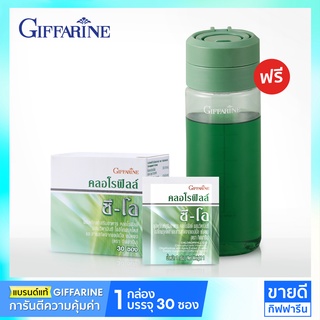 คลอโรฟิลล์กิฟฟารีน แถมฟรี! กระบอกน้ำ 1 ชิ้น Chlorophyll C-O GIFFARINE  (1 ซอง ผสมน้ำ 1.5 ลิตร)