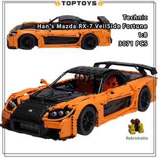 [TOPTOYS] บล็อคตัวต่อ รูปรถยนต์ Mazda RX-7 VeilSide Fortune 1:8 MOC-57488 3071 ชิ้น