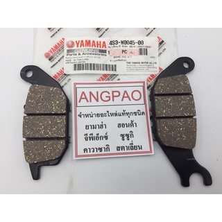 ผ้าดิสค์เบรคหลัง แท้ศูนย์ ยามาฮ่า เอ็กซ์วันอาร์  (YAMAHA X-1R / REAR BRAKE PAD KIT )ผ้าเบรค