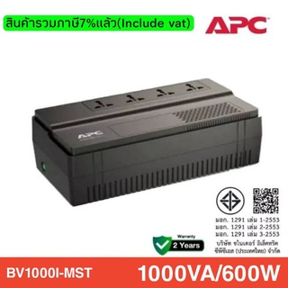 UPS APC EASY  BV1000VA/600WATT AVR, Universal Outlet, 230V (BV1000I-MST)