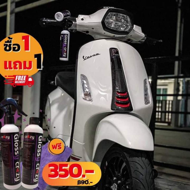 Glossy Crazy หัวเขื้อฟิล์มแก้วสูตรเข้มข้น🔥 1แถม1ฟรีผ้าไมโครไฟเบอร์