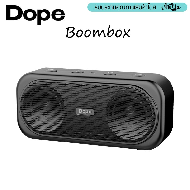 Dope Boom Box ลำโพงบลูทูธ เสียงดี สามารถเชื่อมต่อพร้อมกันได้ 2เครื่อง (รับประกัน 1ปี)