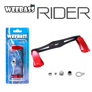 (ชุดแต่งรอก อุปกรณ์แต่งรอก แขนหมุน)WEEBASS HANDLE (แขนหมุน) - รุ่น RIDER