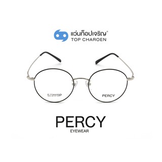 PERCY แว่นสายตาทรงกลม 8059-C4 size 48 By ท็อปเจริญ