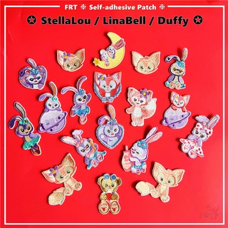 ☸ แผ่นสติกเกอร์ StellaLou LinaBell Duffy มีกาวในตัว ☸ แผ่นแพทช์ ลายการ์ตูน DIY สําหรับตกแต่งเสื้อผ้า กระเป๋า 1 ชิ้น