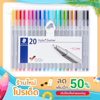 ปากกาไตรพลัส ไฟไลน์เนอร์ 20 สี