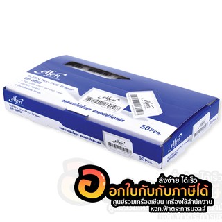 ยางลบ ยางลบเอลเฟ่น Elfen Non-Pvc Eraser  EF350 (50ชิ้น/กล่อง)