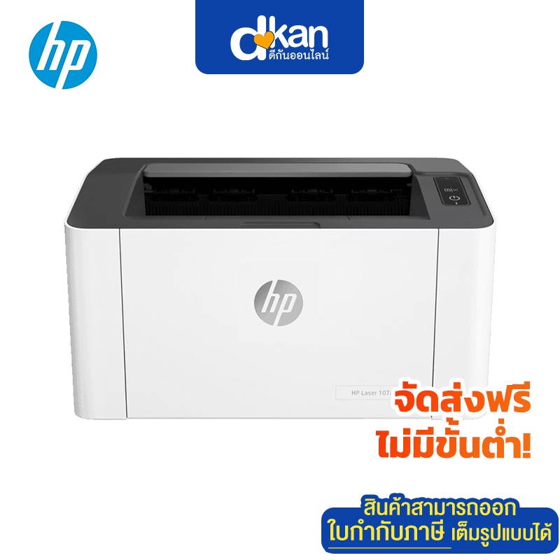 HP Laser 107a Printer Warranty 1 Year by HP