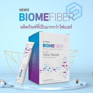 ไฟเบอร์ BlOME FIBER Synergy ชินเนอร์จี้ ไบโอม ไฟเบอร์ detox ช่วยย่อยอาหาร ลดน้ำหนัก