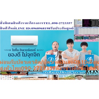 DAIKINเครื่องปรับอากาศEKIRA19000บีทียูIFTKJNV-SERIESน้ำยาR32INVERTER19เดซิเบลWIFI+EYESENSOR+FREEเครื่องฟอกอากาศฝุ่นPM2.5