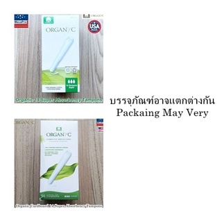 Organyc® Organic Cardboard 14 Super Absorbency Tampons ผ้าอนามัยแบบสอด 14 ชิ้น ออแกนิก สำหรับวันมามาก Unsurpassed Absorb