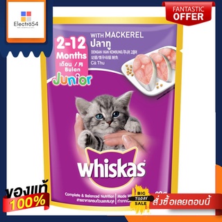 วิสกัสเพาช์อาหารลูกแมว รสปลาทู 80ก.WHISKAS POUCH KITTEN FISH FOOD 80G.