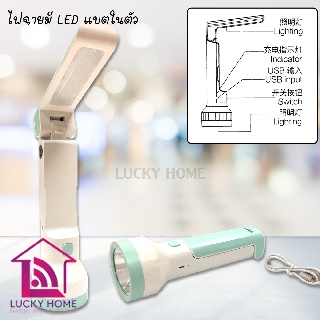 ไฟฉายมี LED แบตในตัว รุ่น KM-7759 - ไฟฉาย LED สามารถือส่องสว่าง และ ปรับเป็นไฟ LED ตั้งโต๊ะได้