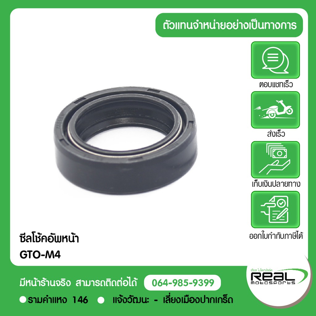Kawasaki ซีลโช๊คอัพหน้า Kawasaki GTO M4 รถ 2 จังหวะ สินค้าแท้ 100% P.92049-1069