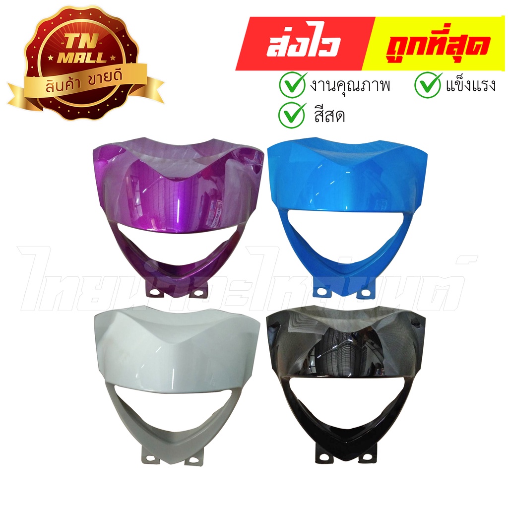 ฝาไฟหน้า ขอบไฟหน้า แท้ ศูนย์ Fino115-I Fino125-I Fino-FI ยี่ห้อ YAMAHA