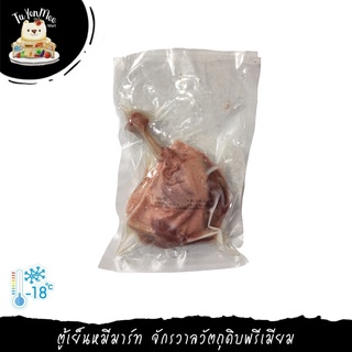 170G/PC น่องเป็ดเยอรมัน GERMAN DUCK LEG