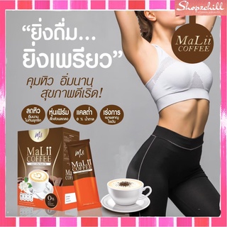 พร้อมส่ง Malii coffee กาแฟมะลิกาแฟของคนรักสุขภาพ รสชาติอร่อย หอมกลมกล่อม ไม่มีน้ำตาล ส่งฟรี