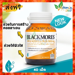 Blackmores Bio C Acerola Plus 1500mg แบลคมอร์ส ไบโอ ซี อะซีโรลา บรรจุ 40 เม็ด