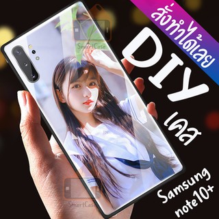 เคสสั่งทำ DIY เคสซัมซุง เคสกระจก samsung galaxy note 10+ 10plus case กระจกเงา กันกระแทก เคสสกรีน note10pro