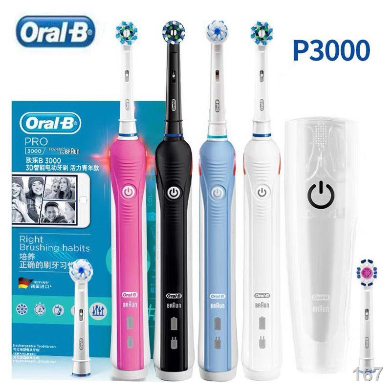 แปรงสีฟันไฟฟ้า Oral-b รุ่น PRO2000 / 2500w / PRO3000 / PRO9000 CrossAction Electric Toothbrush แปรงสีฟันไฟฟ้าไร้สาย