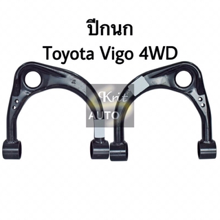 ปีกนก Toyota Vigo 4WD