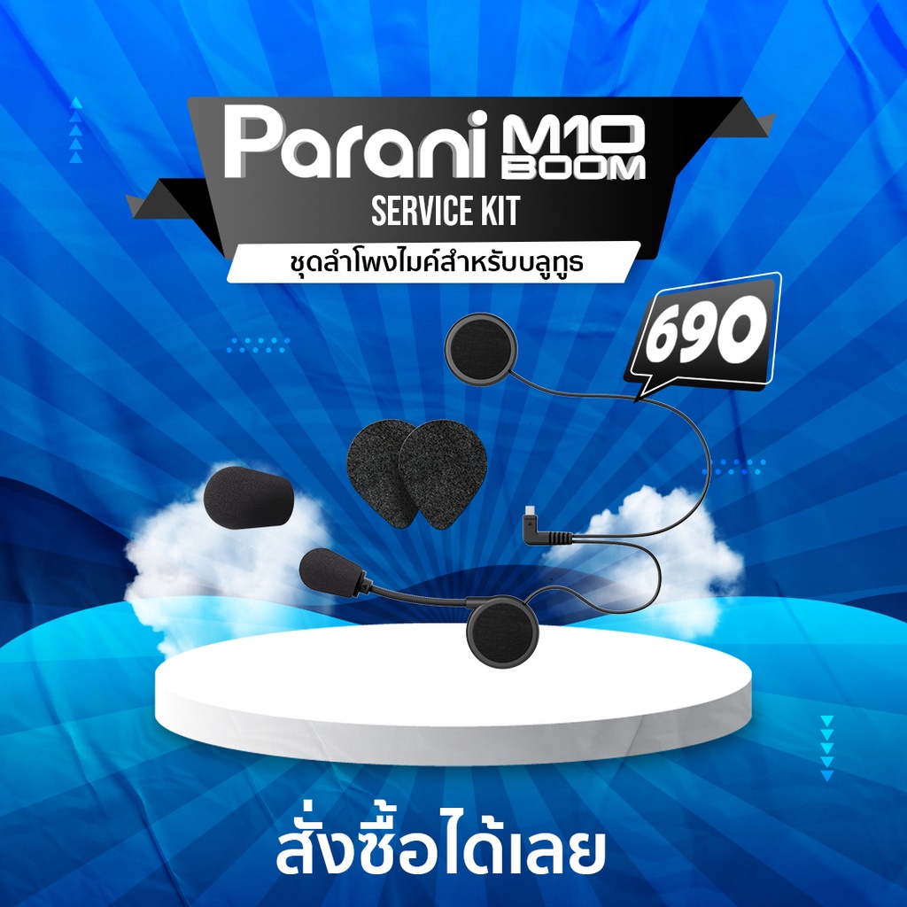 ลำโพงและไมค์สำหรับ Parani M10 Boom หูฟังบลูทูธติดหมวกกันน็อค