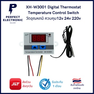 XH-W3001 วัดอุณหภมิ ควบคุม12v 24v 220v Digital Thermostat Temperature Control Switch