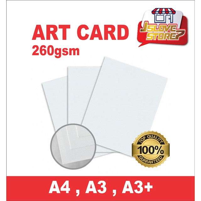 การ์ด ART 260 แกรม DOUBLE SIDE GLOSSY (A4 / A3 / A3+)