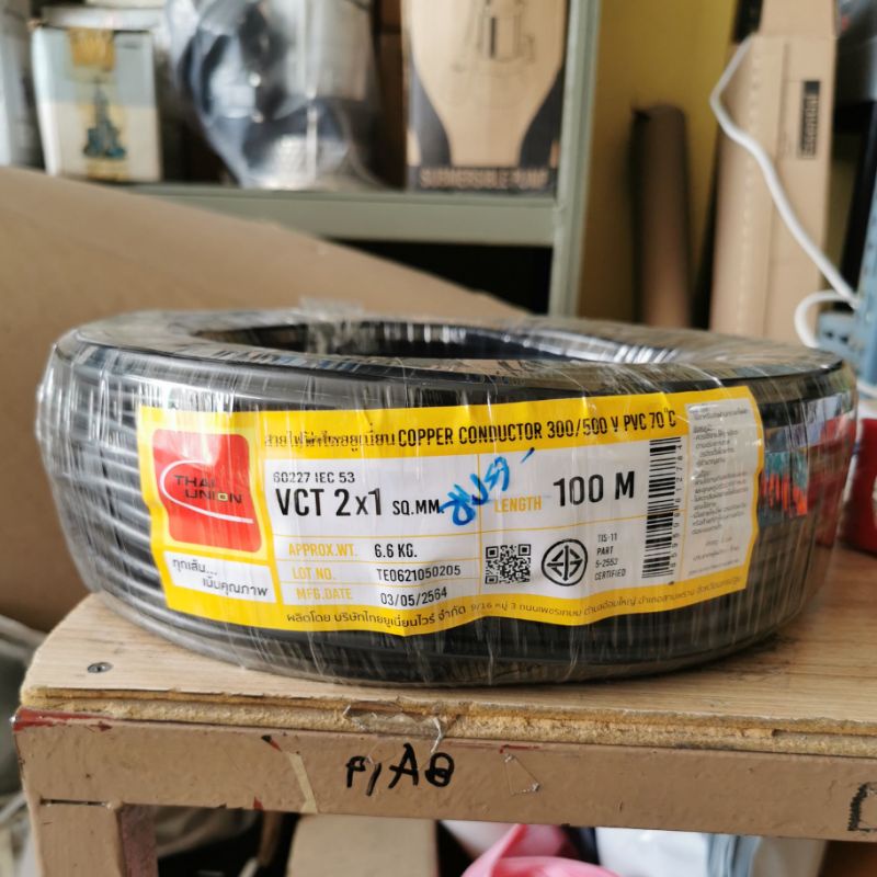 สายไฟ VCT 2X1 และ 3x1 ไทยยูเนี่ยน มีมอก.