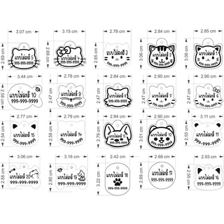 ป้ายชื่อสัตว์เลี้ยงสลักชื่อเบอร์โทรฟรีราคา19บาท