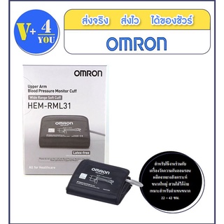 ผ้าพันแขน OMRON Wide Range Soft Cuff HEM-RML31 สำหรับใช้งานร่วมกับเครื่องวัดความดันออมรอน (P19)