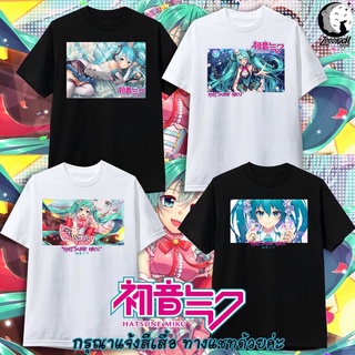 เสื้อยืด Hatsune Miku การ์ตูน Anime เสื้อยืดแอนิเมะ ผู้ใหญ่ และ เด็ก