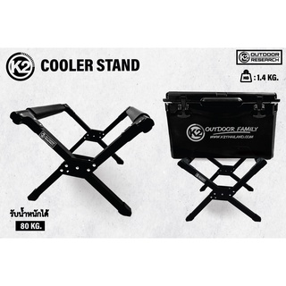 ขาตั้งกระติกK2 COOLER STAND วัสดุอลูมิเนียม สวยงาม แข็งแรง มั่นคง ทนทาน รับน้ำหนักได้ถึง 80 kg.